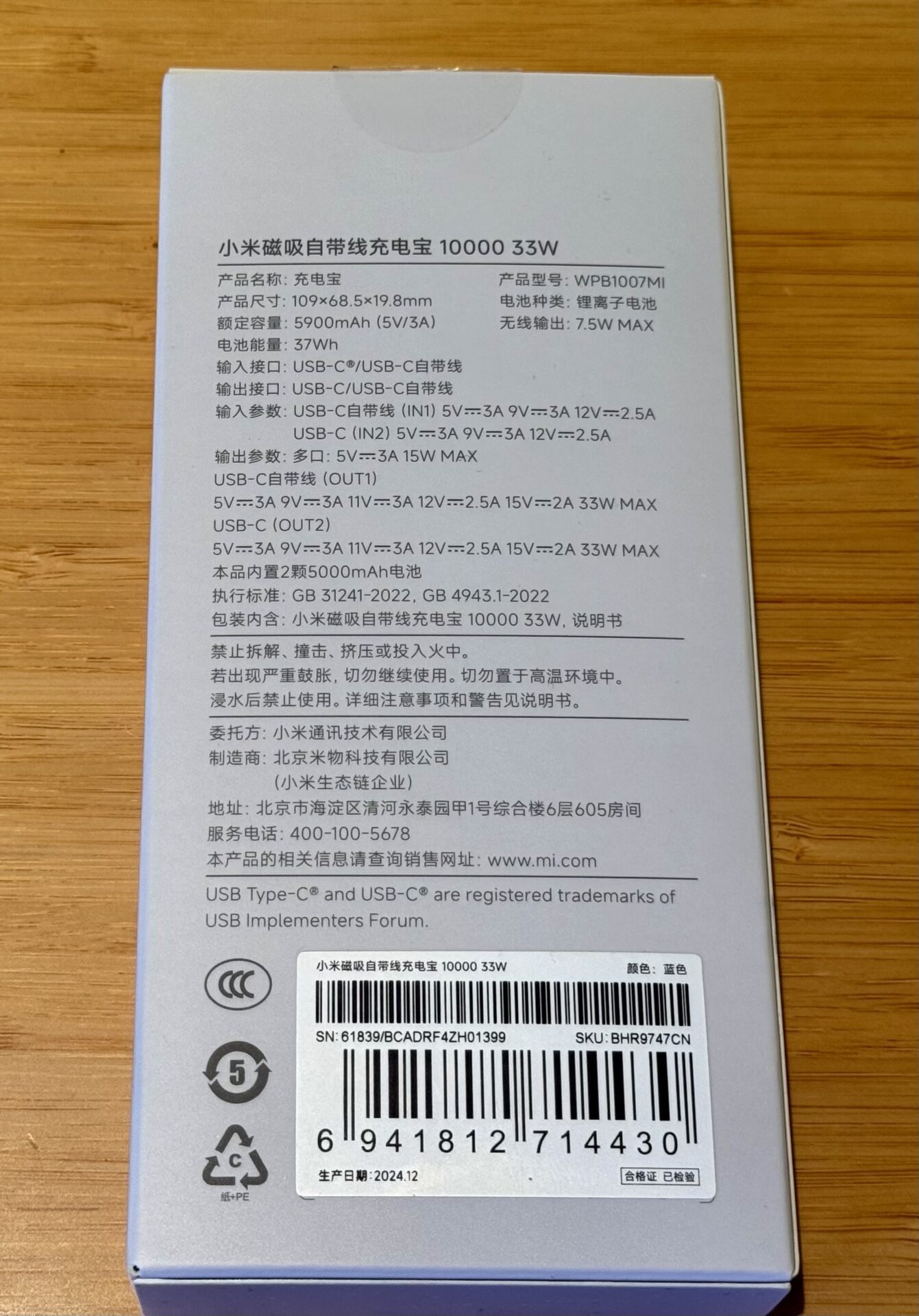 Xiaomi Wpb1007mi 2