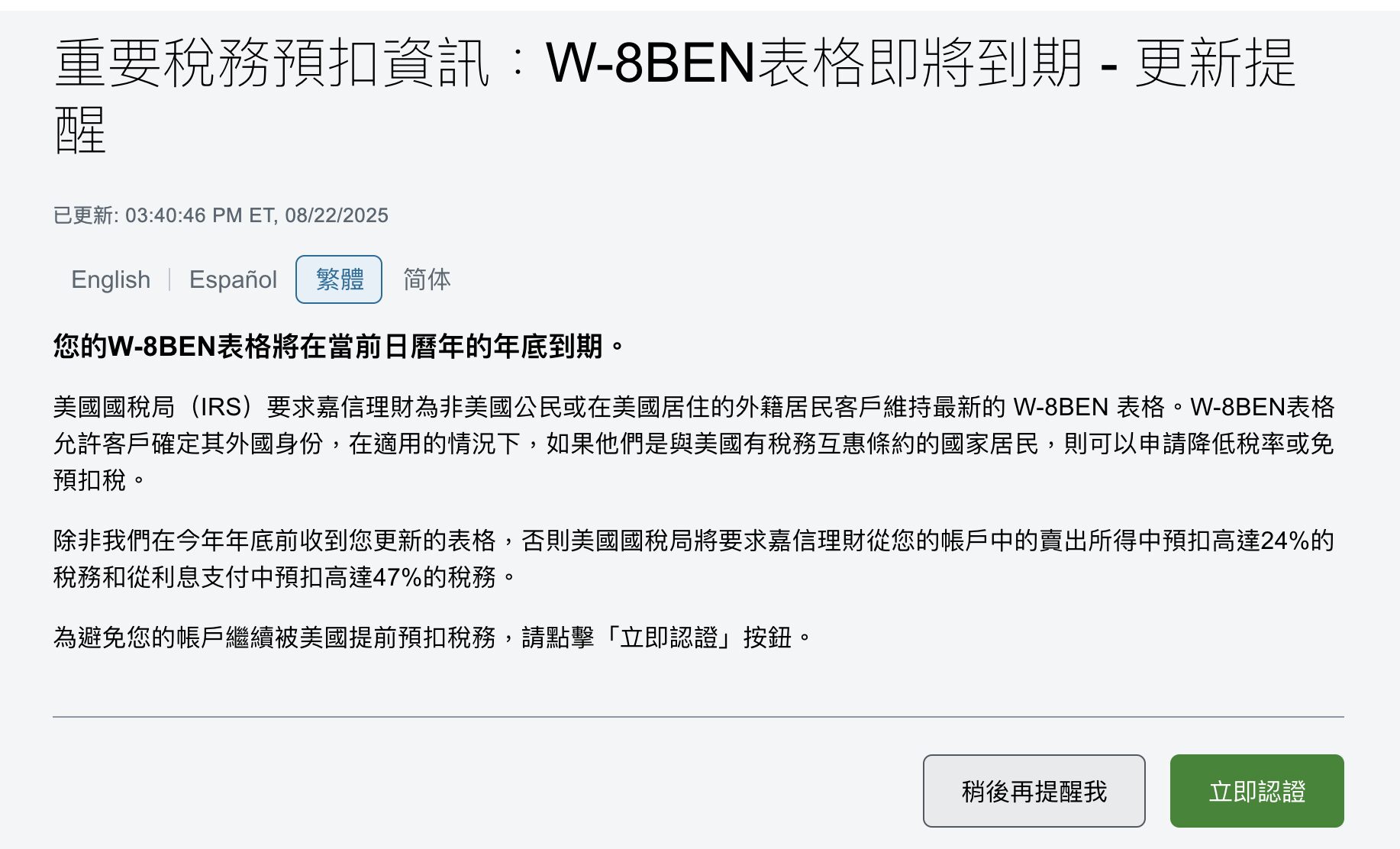 Schwab updates w 8ben 2
